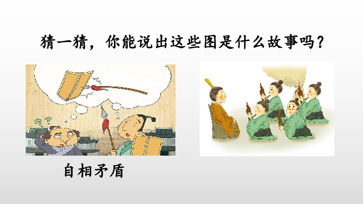 课件预览