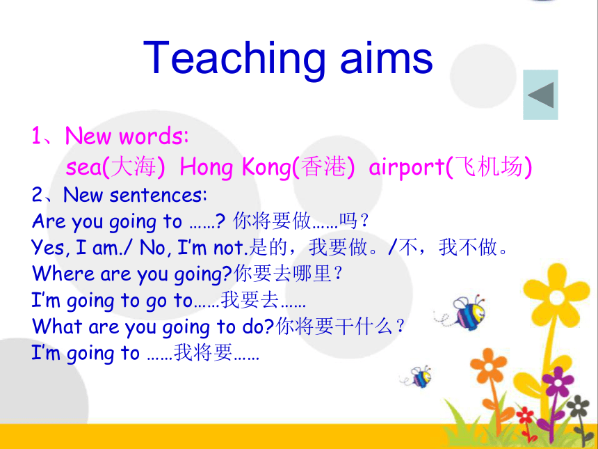 Unit 1 Are you going to go to Hong Kong? 课件