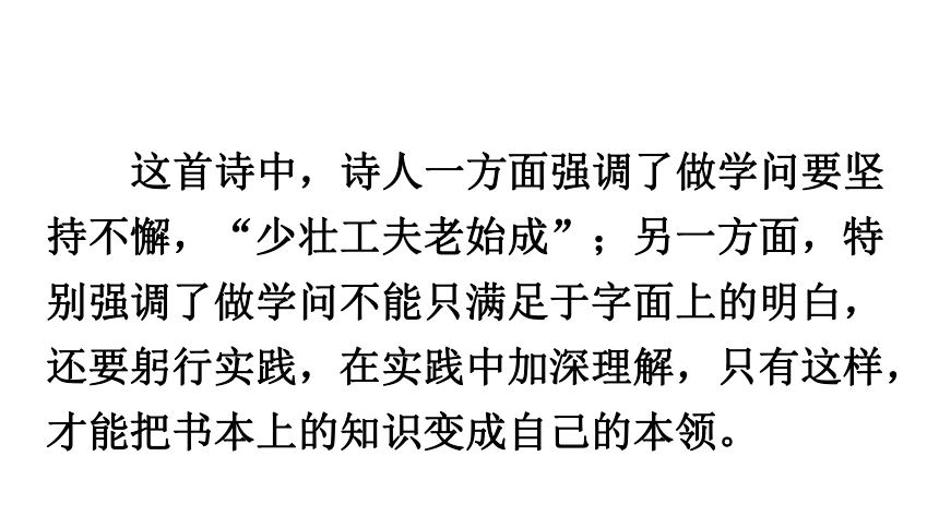 2020-2021学年七年级语文人教部编版下册第25课《河中石兽》课件（50张PPT）