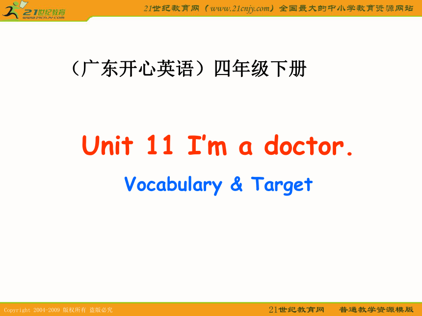 （广东开心英语）四年级下册课件 unit 11(4)