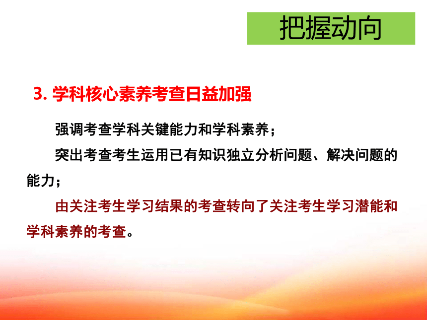 聚焦“素养立意”  的历史与社会有效复习教学——2017历史与社会复习教学