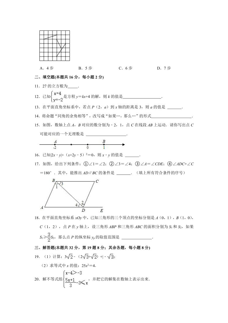 2020-2021学年北京市西城区七年级（下）期末数学试卷（word版含解析）