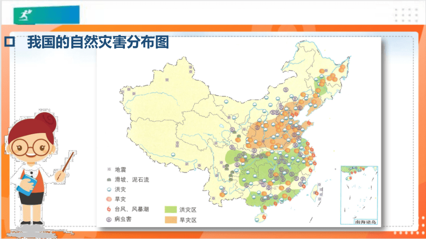 中国自然灾害分布图图片