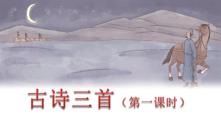 课件预览