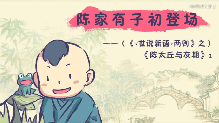 课件预览