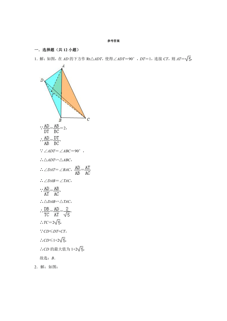 2.4解直角三角形同步训练（附答案）-2021--2022学年鲁教版（五四制）九年级数学上册