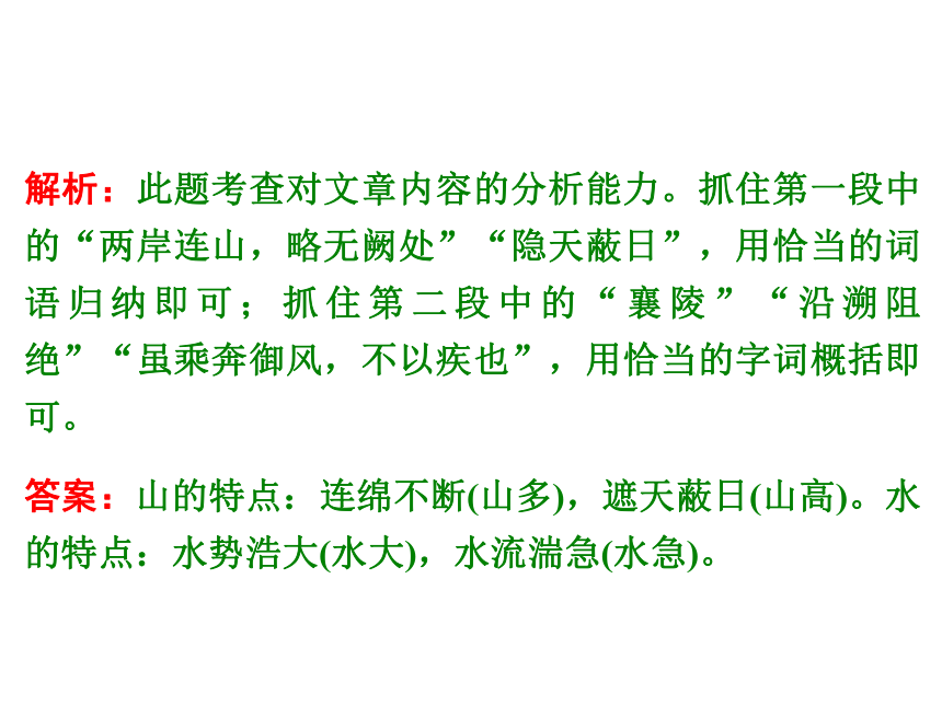 考点训练21 课内文言文阅读（一）