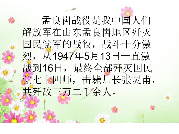 紫桑葚 课件(共23张PPT)