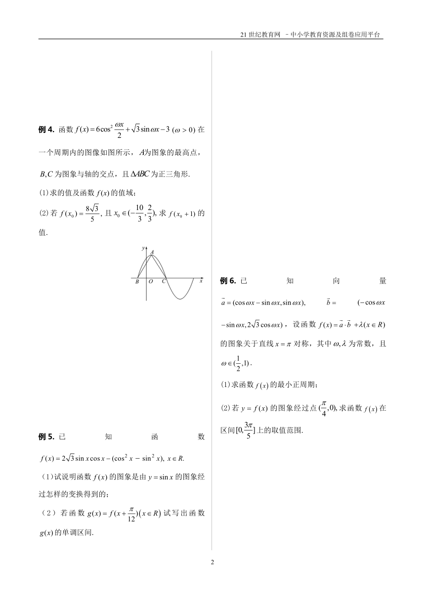 数学高考二轮专题 第一讲 三角函数（含答案）