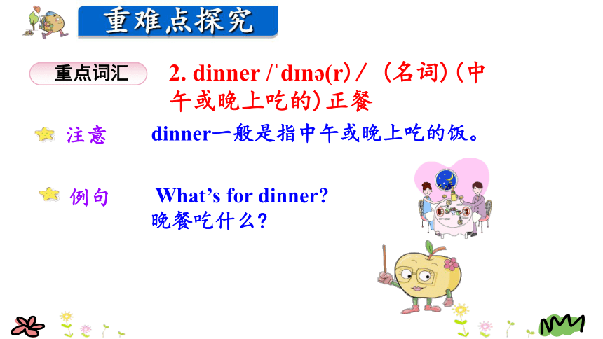 Unit 5 Dinner’s ready Part A 课件（38张）