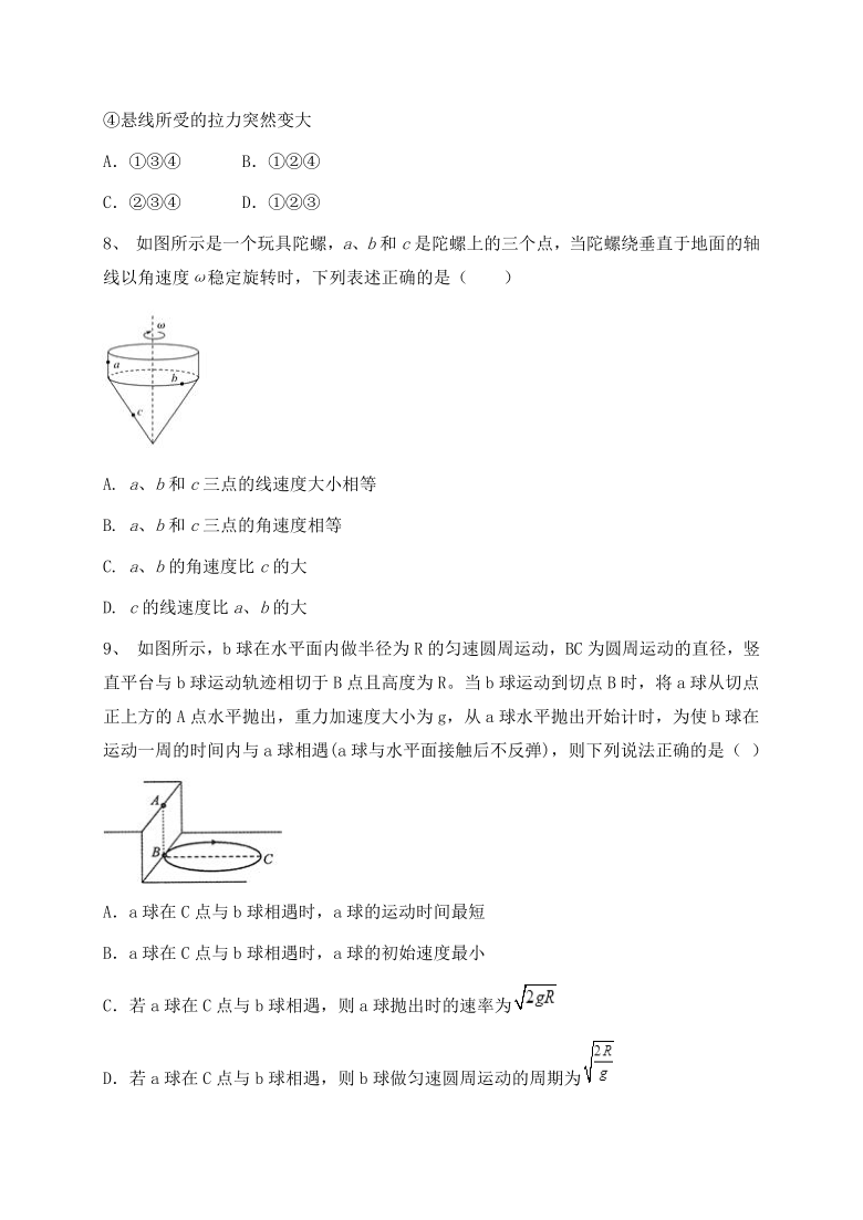 第4章 圆周运动  同步练习 （word版含答案）