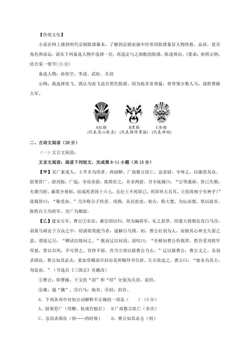 湖南省祁阳县2017年中考语文第二次模拟试题