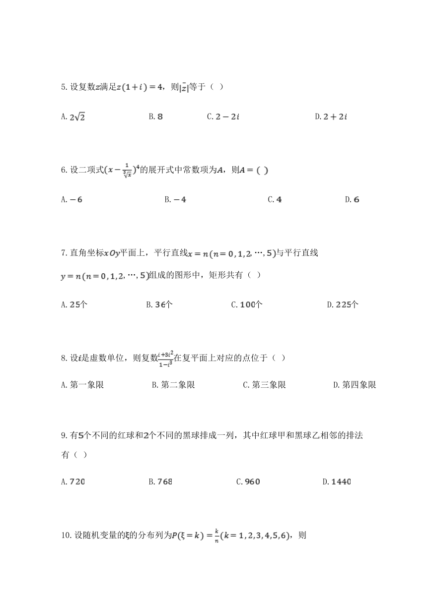 甘肃省武威第五中学2017-2018学年高二下学期第二次月考数学（理）试题+Word版含答案