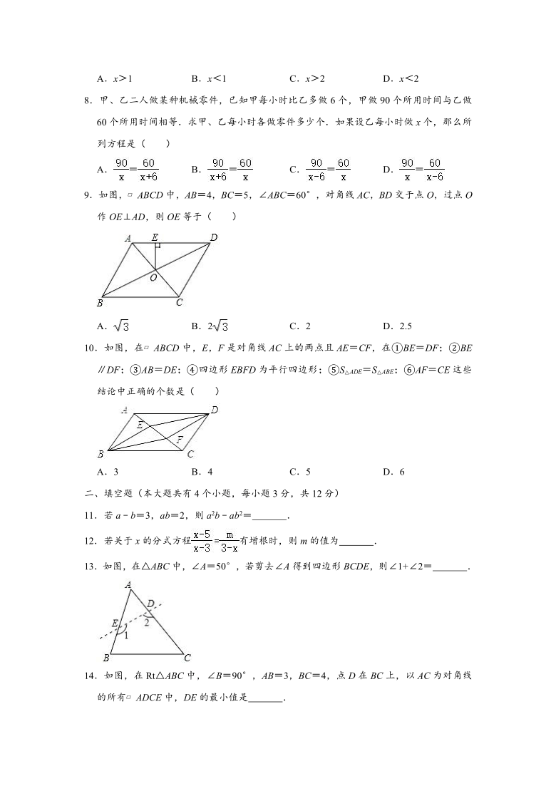 2019-2020学年陕西省宝鸡市陈仓区八年级下学期期末数学试卷 （word，解析版）