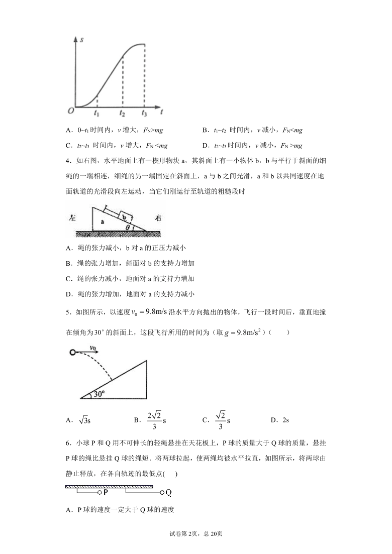 甘肃省靖远二中2021届高三8月月考物理试题 Word版含答案