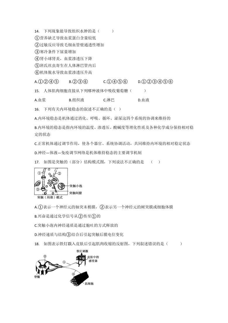 山西省运城市景胜中学2020-2021学年高二9月适应性测试生物试题