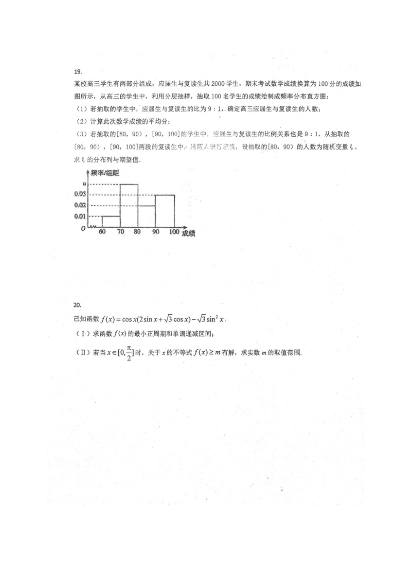 四川省仁寿县文宫中学2021届高三上学期第一次（9月）月考数学（理）试题 图片版含答案