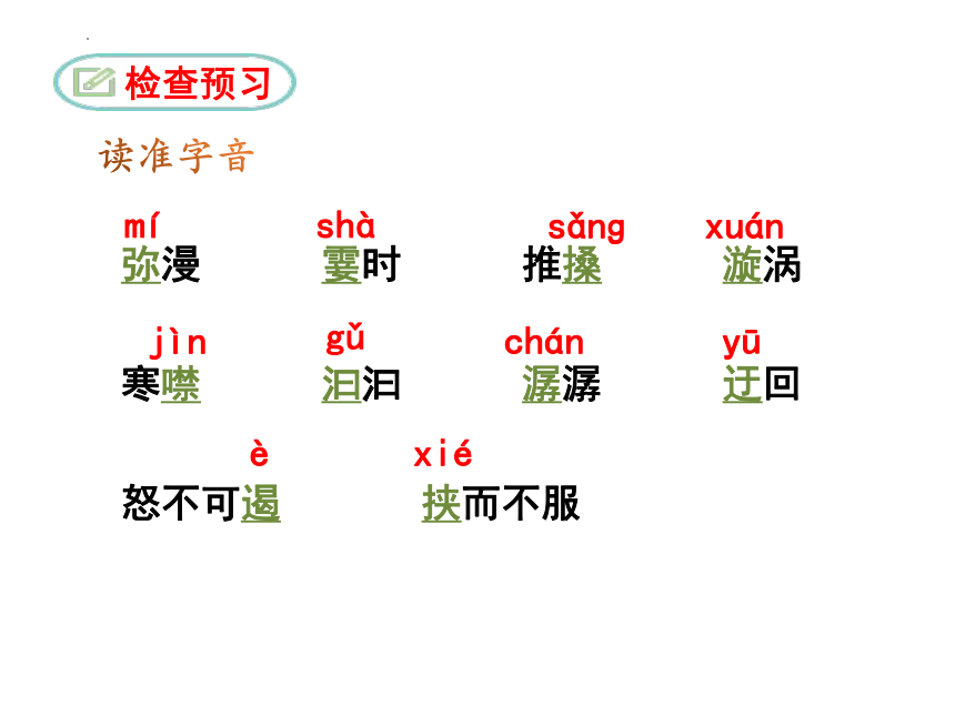 第17課壺口瀑布課件共28張ppt