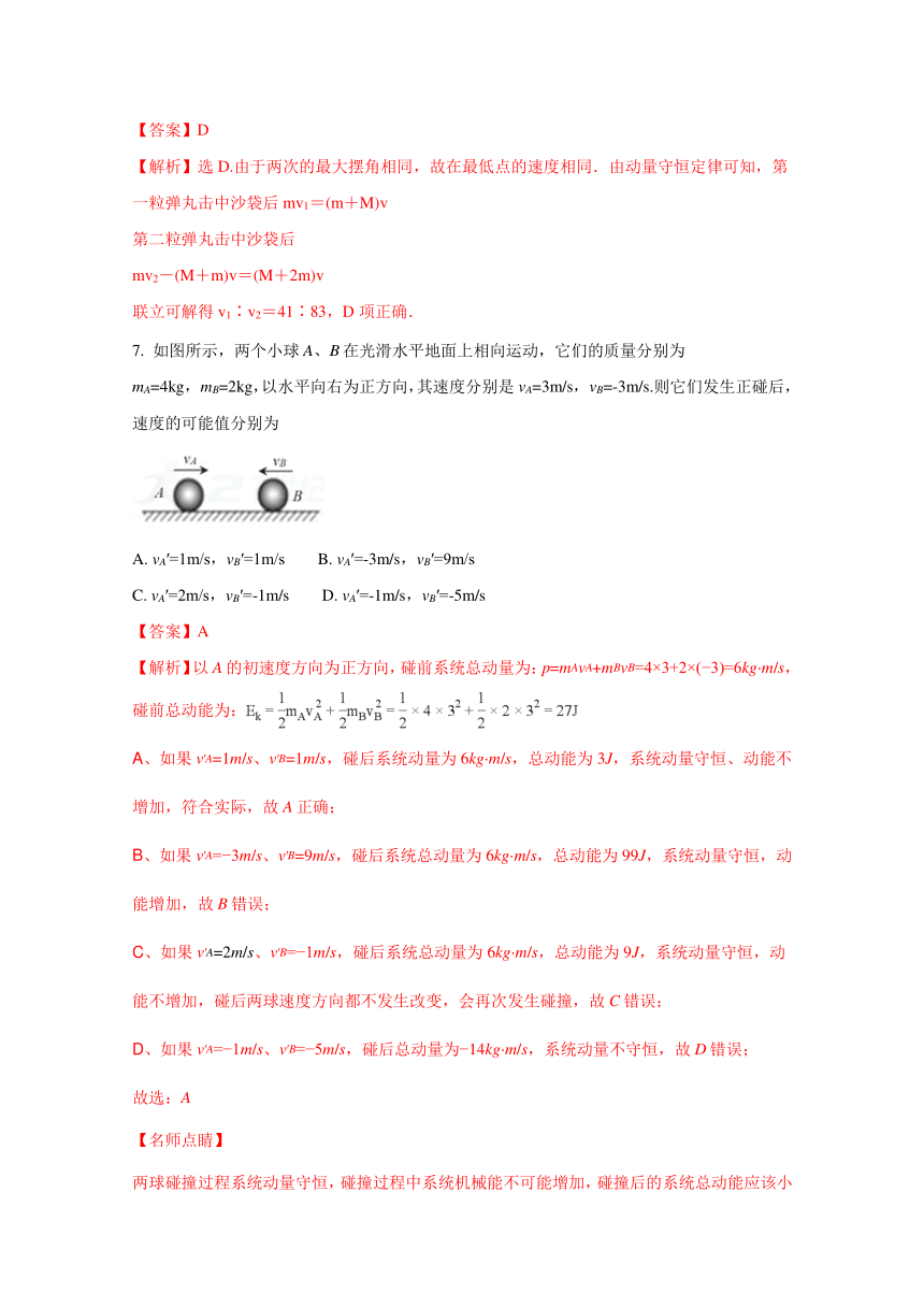 《精解析》山西省山西师范大学附属中学2017-2018学年高二上学期10月月考物理（解析版）