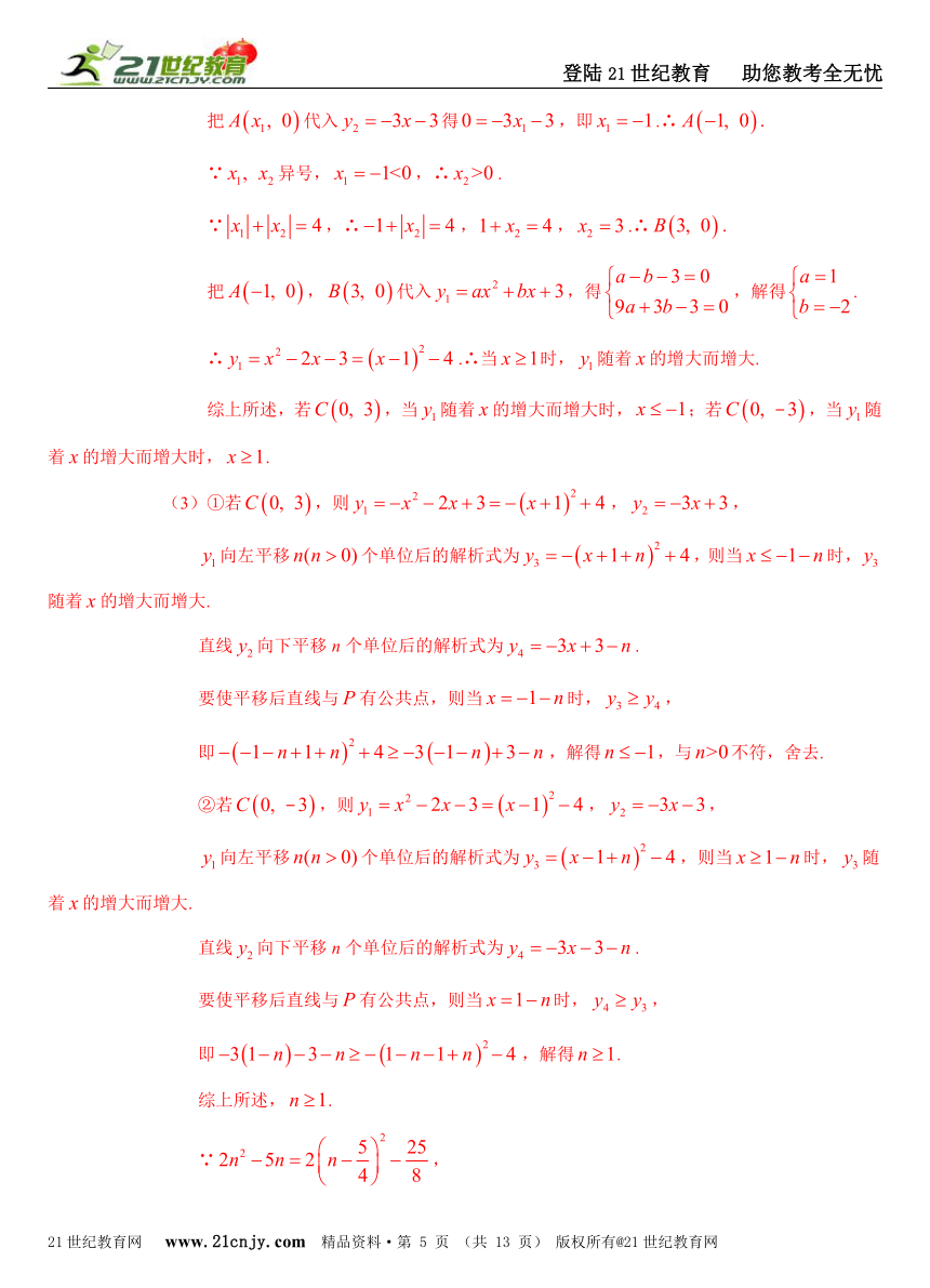 广东省各市2015年中考数学试题分类解析汇编（20专题）专题13：动态几何问题