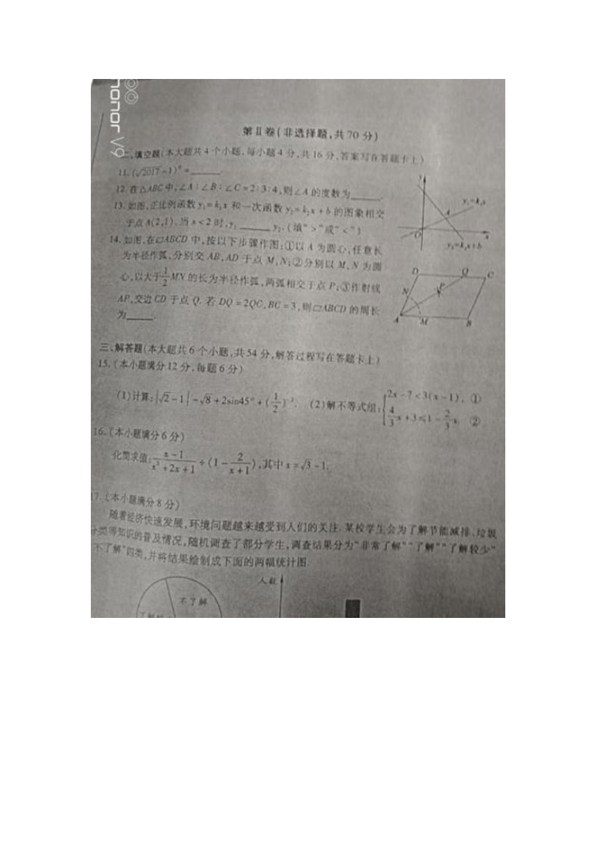 四川省成都市2017年中考数学真题（图片版,无答案）