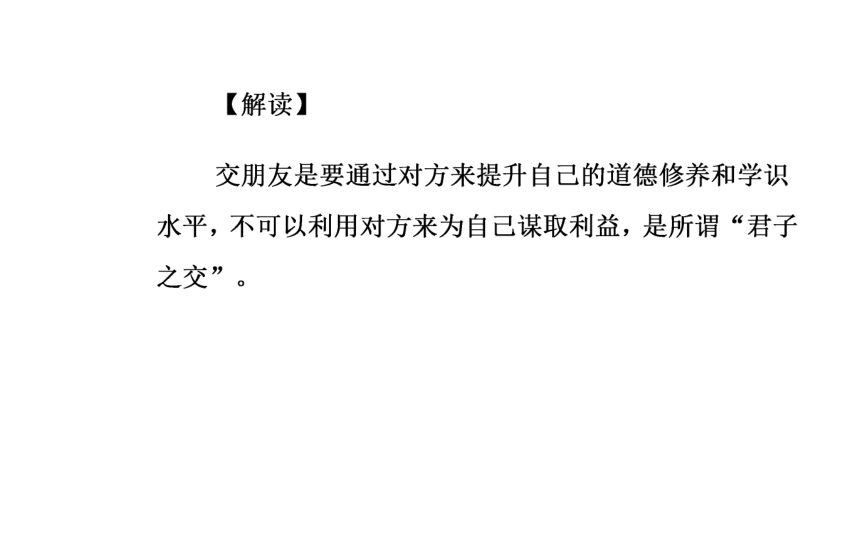 语文粤教版必修5同步教学课件：第3单元 10哈姆莱特（节选）（38张）