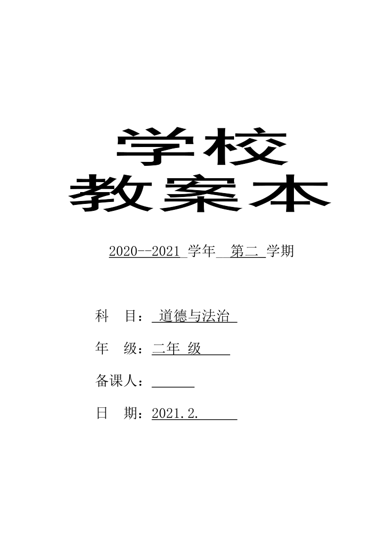 课件预览