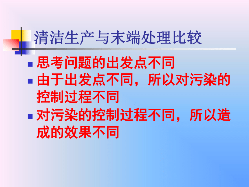 实施可持续发展的途径(福建省泉州市安溪县)