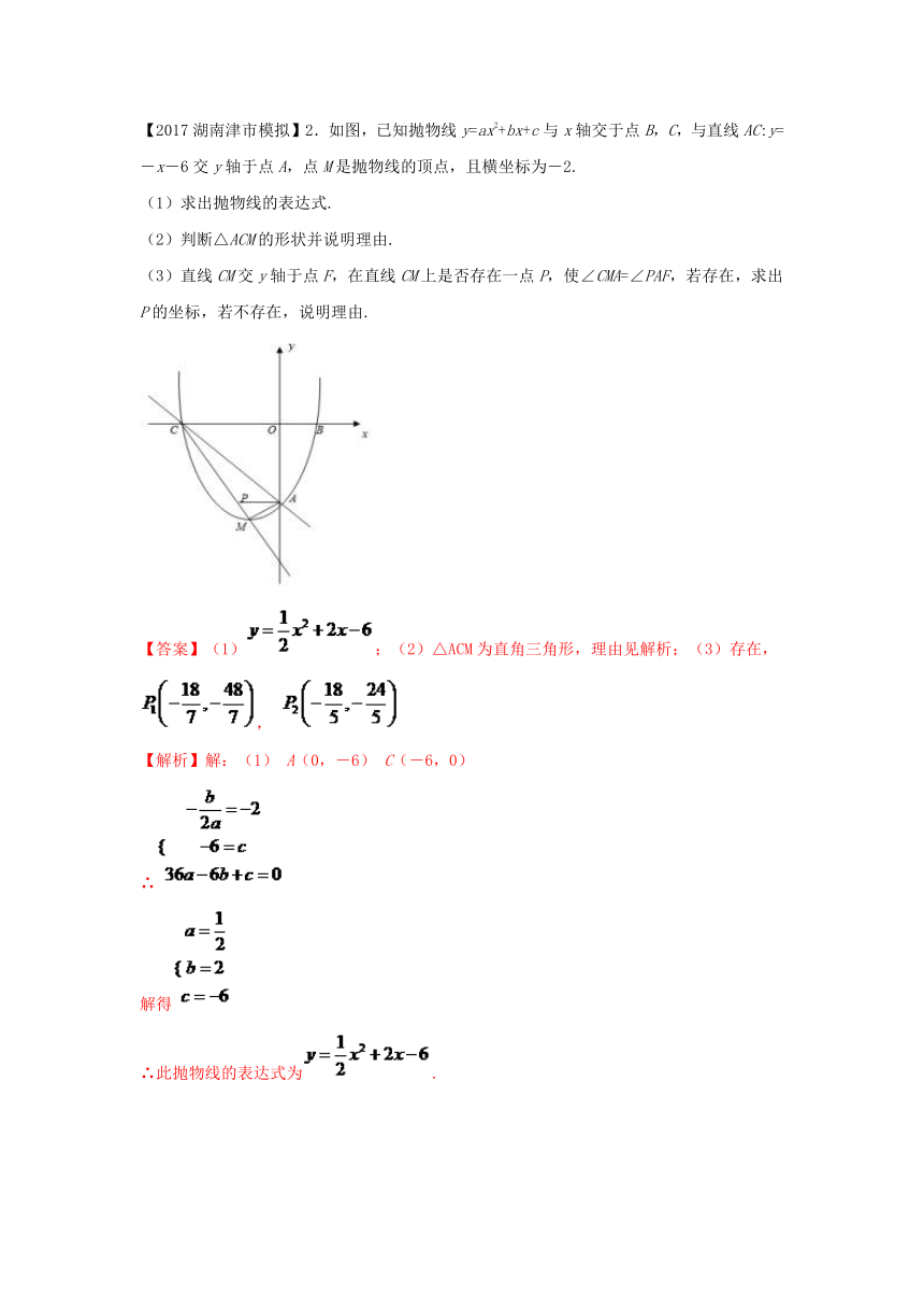 人教版2017年河北省初中数学压轴题精选（解析版）