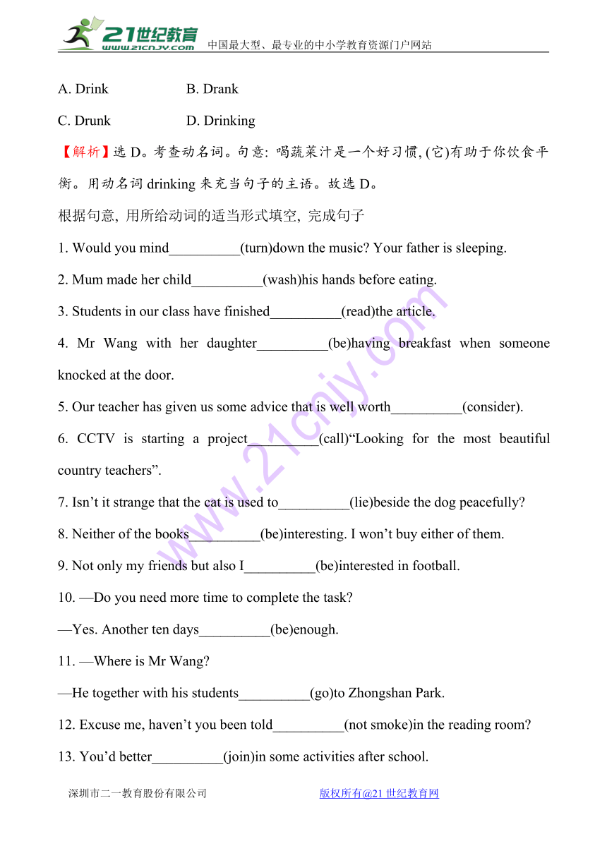 2018年中考英语二轮复习：专题十一非谓语动词对点集训·高效提能 （含解析）