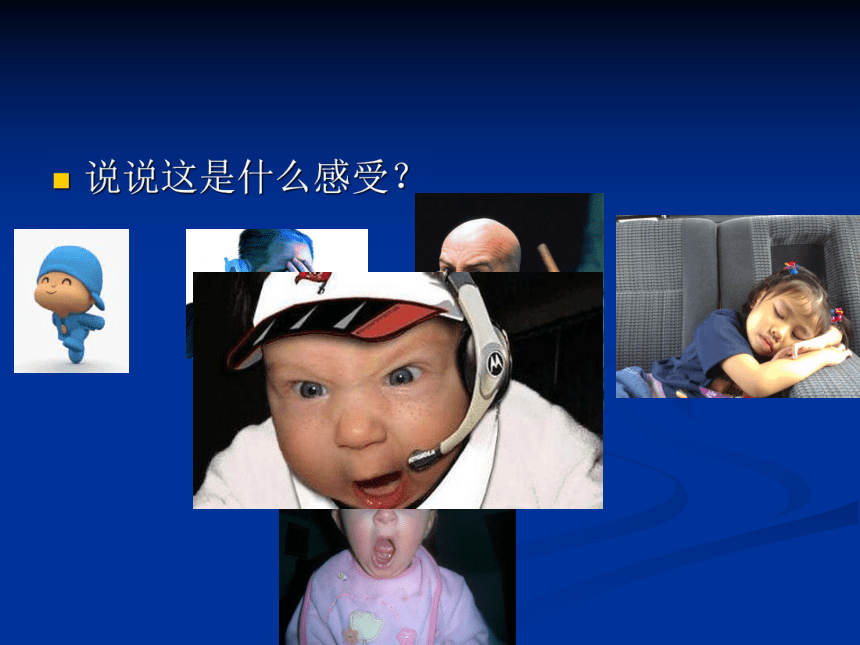 Unit 1 Why are you so happy? Lesson 2 课件 (共18张PPT)