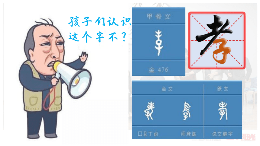 高中政治人教版必修三文化生活 4.1 传统文化的继承 课件（共32张PPT）