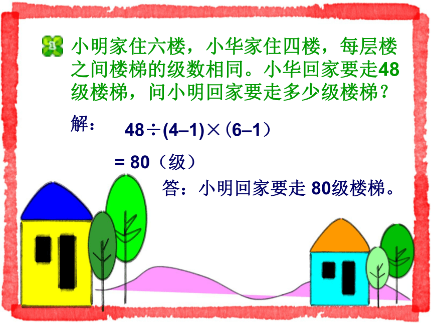 让我们来做数学[上学期]