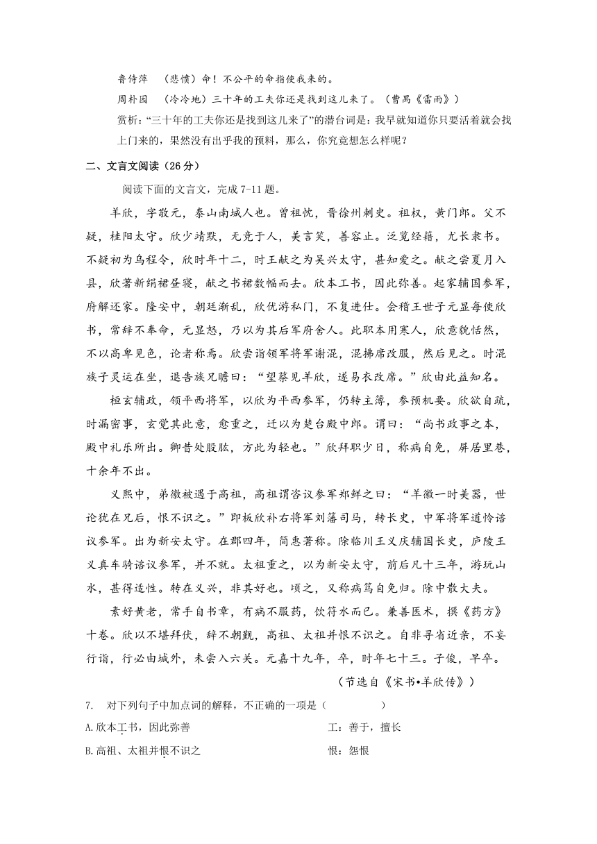 江苏省东台市创新学校2016-2017学年高一5月月考语文试题（含答案）