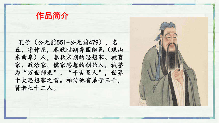 课件预览