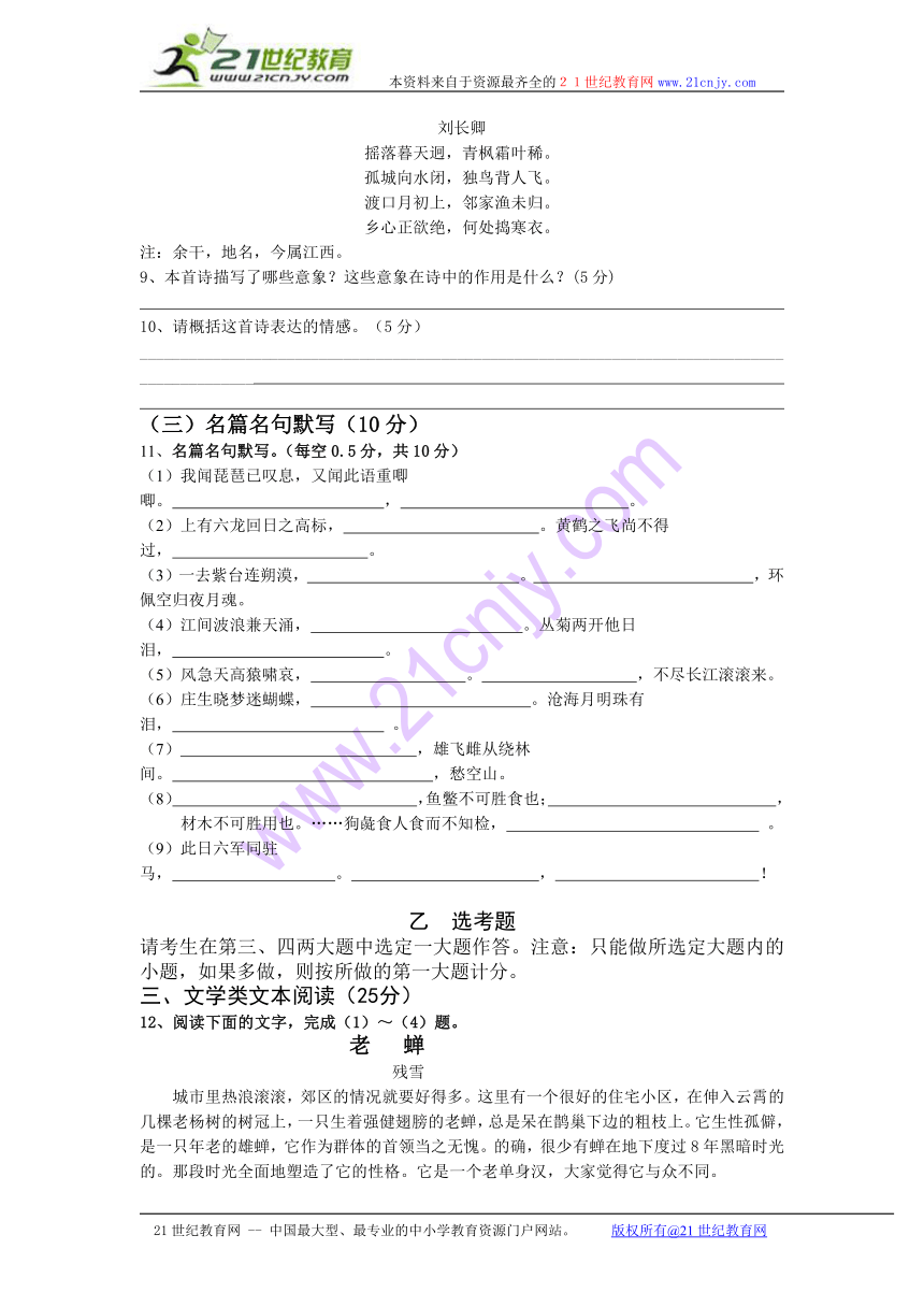 云南省禄劝彝族苗族自治县第一中学2012-2013学年高一下学期期中考试语文试题