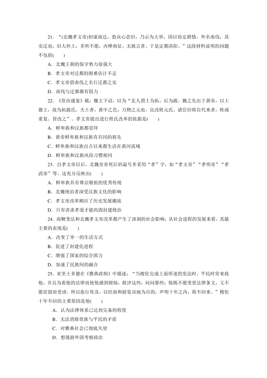 河南周口市中英文学校2017-2018学年高二下期第一次月考历史试题