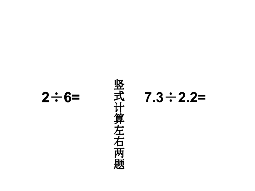1.3 积的近似值 课件 数学  五年级上册-西师大版(共20张PPT)