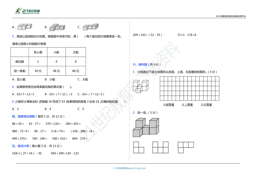 课件预览