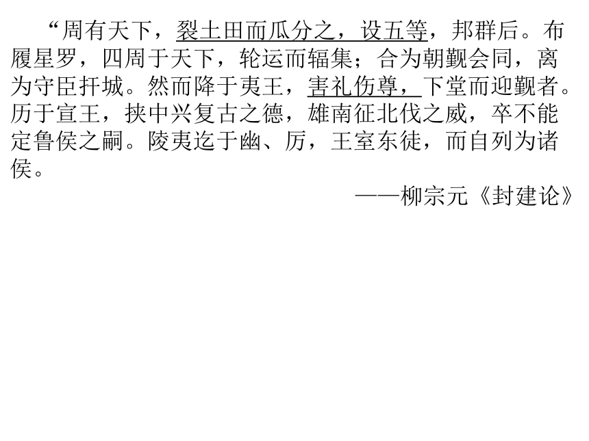 高考人教版必修一历史第一单元复习课件（22张PPT）