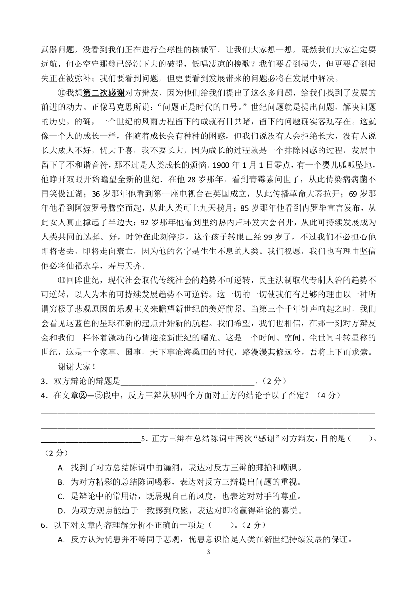 上海市普陀区2017届高三上学期教学质量调研语文试卷 Word版含答案