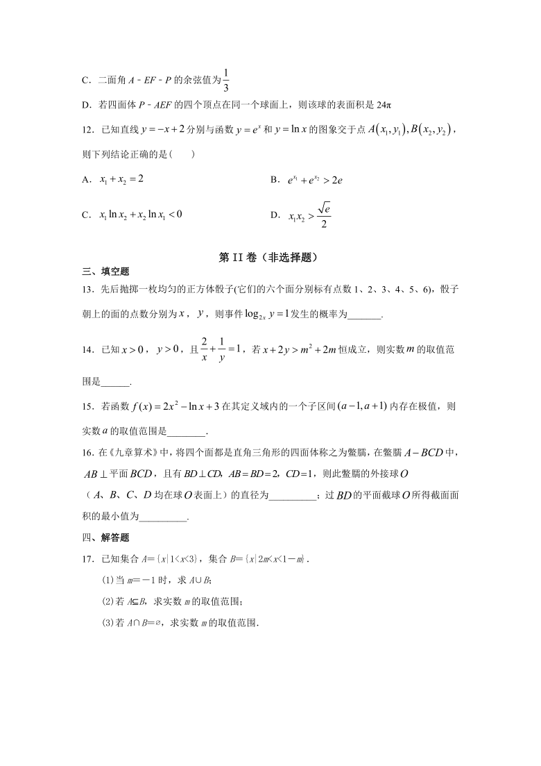 山东省潍坊市临朐实验中学2021届高三九月月考数学试卷 Word版含答案解析