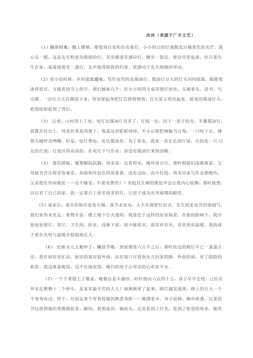 江西省广丰区2017届中考语文模拟试题