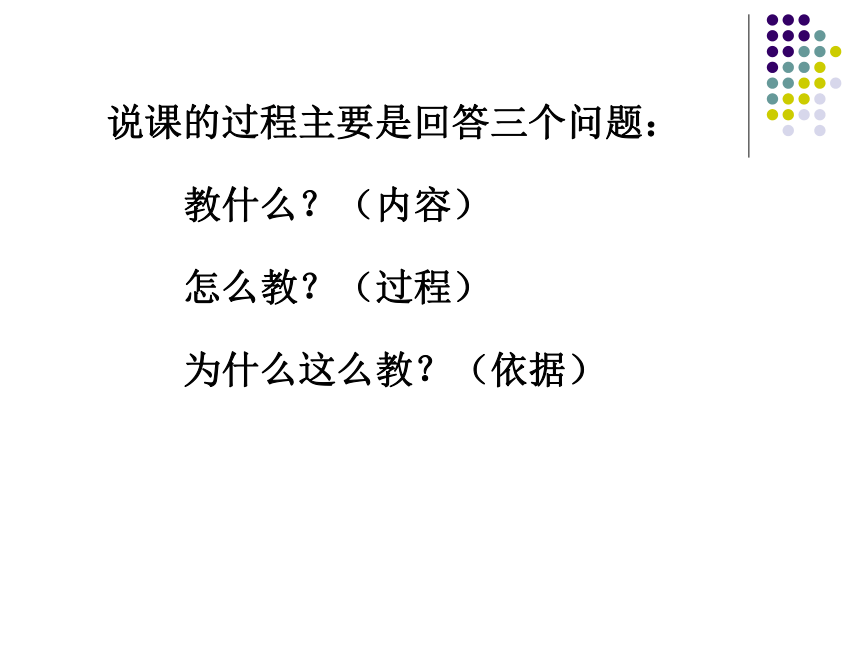 小学数学说课技巧