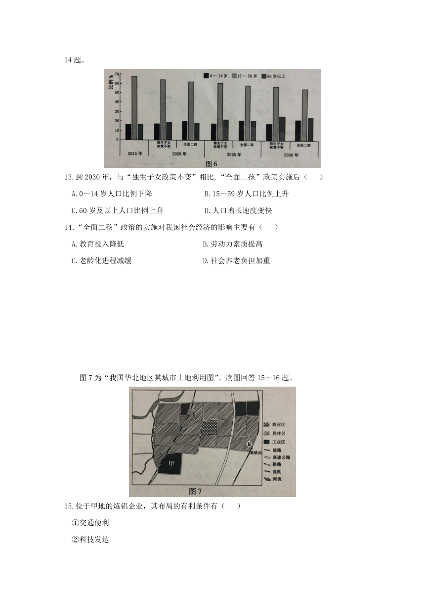 安徽省淮南二中2016-2017学年高二下学期期中考试地理（理）试卷