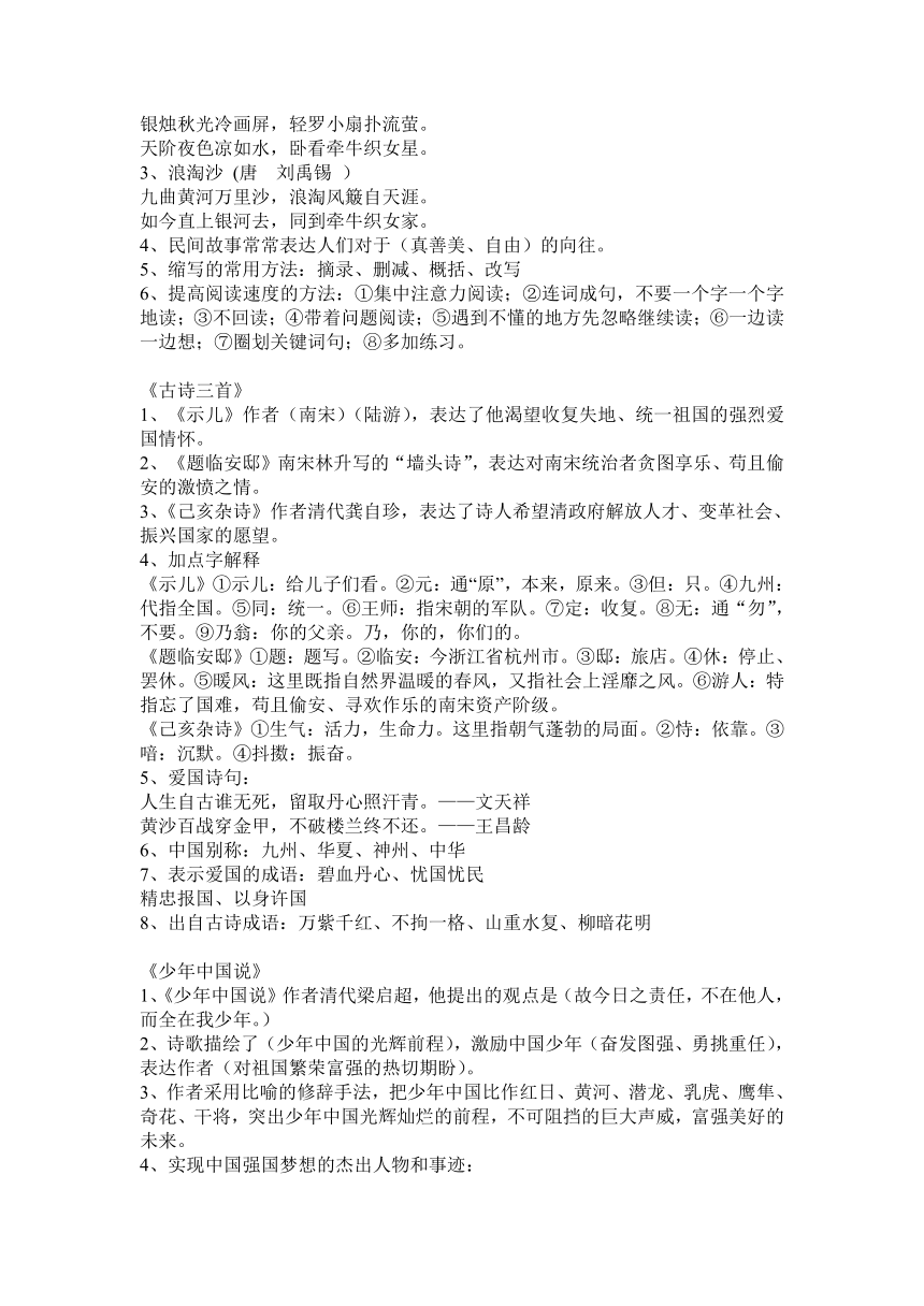 课件预览