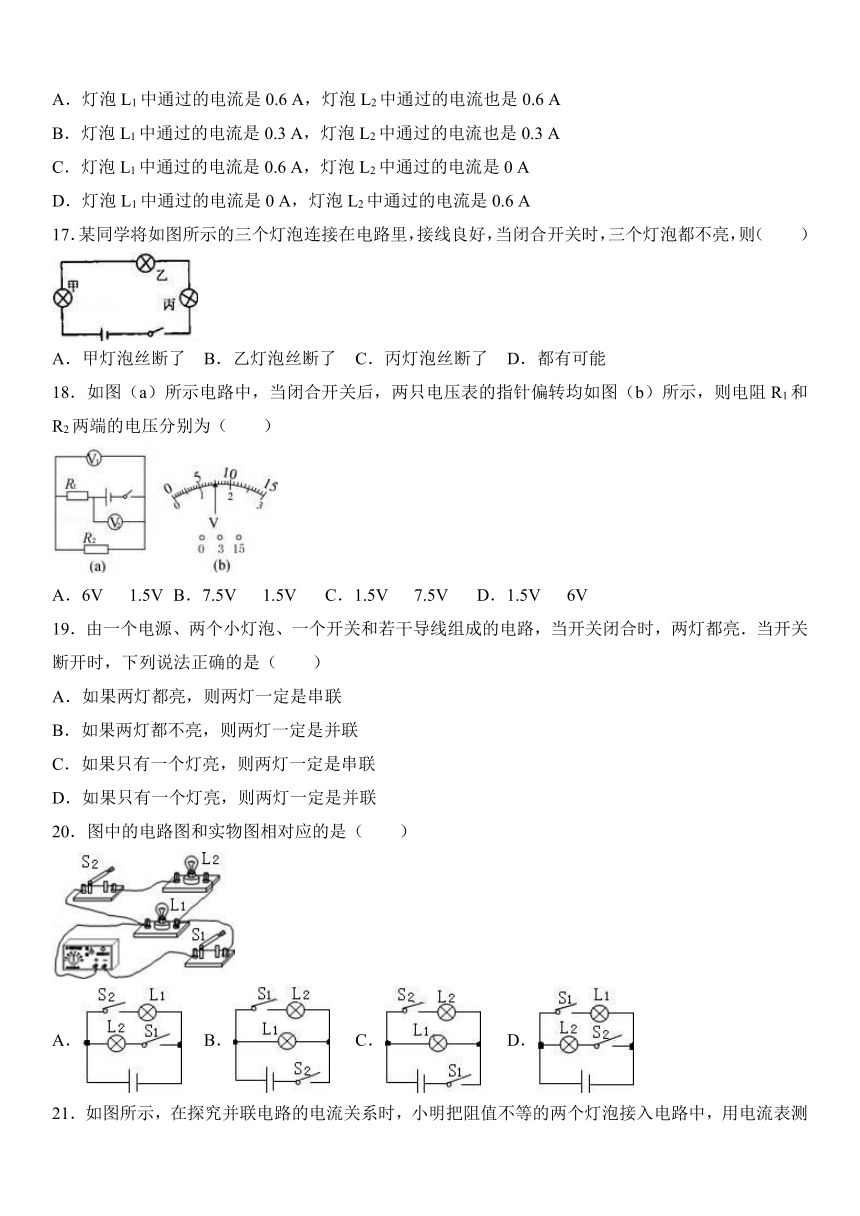 四川省广安市武胜县长安中学2017届九年级（上）期中物理试卷（1）（解析版）