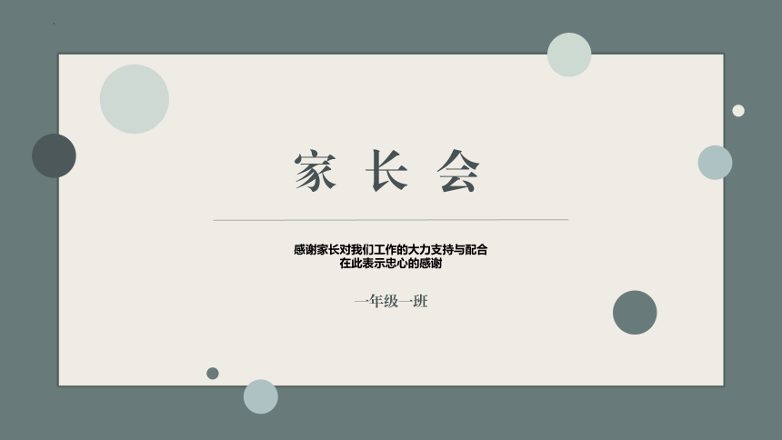 课件预览