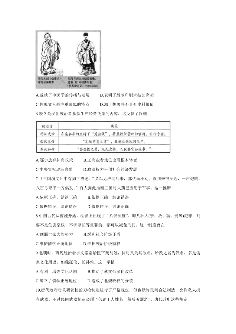 福建省龙岩市一级达标校2019-2020学年高二下学期期末质检试题 历史 Word版含答案