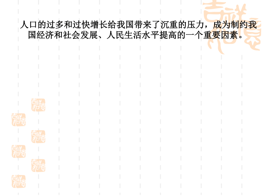 山西省晋中市太谷县第五中学校七年级政治人民版下册2-5-1还是很多人的梦想课件（共33张PPT）